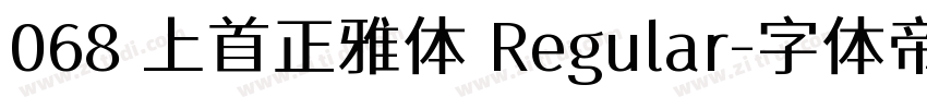068 上首正雅体 Regular字体转换